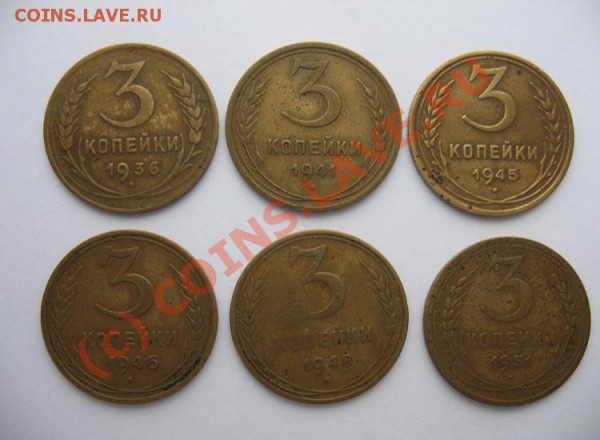 3 коп-1924, 28, 30....до 21.01.2010, 21:30 Москва - 32_small