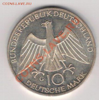 Ag ФРГ 10 МАРОК 1972G ОЛИМПИАДА: УЗЕЛ ДО 24.10-22Ч (6517) - 5-фрг-узел1