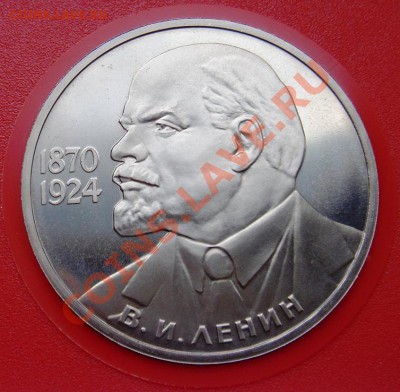 Набо монет"Вожди мирового пролетариата" ПРУФ староделы - Ленин.JPG