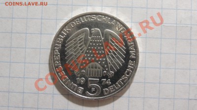 ФРГ 5 марок 1974 (25 лет ФРГ) - DSC02690.JPG