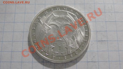 ФРГ 5 марок 1978 J (Бальтазар Нойманн) - DSC02701.JPG