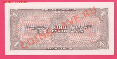 СССР 1 рубль 1938 aUNC до 24 .10 22.00 мск - Без имени-20