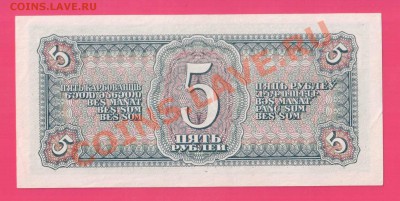 СССР 5 рублей 1938 aUNC до 24 .10 22.00 мск - Без имени-24