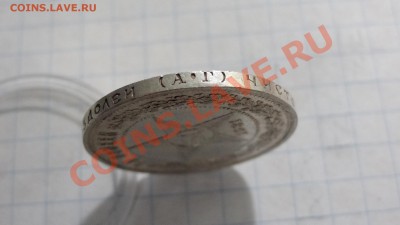 50 копеек 1921 АГ (ОЧЕНЬ ДАЖЕ...) до 23.10. в 22:30 - DSC02765.JPG