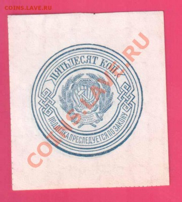 РСФСР 50 копеек 1923 до 24.10 22.00 мск - Без имени-18