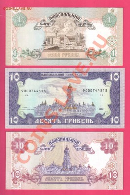 УКРАИНА 1992-2011 солянка до 24.10 22.00 мск - Без имени-26