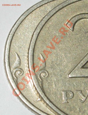 2р 1999г СПМД редкая разновидность? - 20