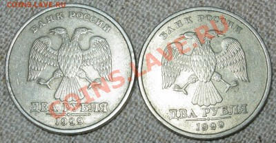 2р 1999г СПМД редкая разновидность? - Изображение 004