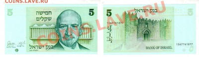 ИЗРАИЛЬ, 5 шекелей UNC (1978), до 25.10 @ 22:00 - banknote_1019-0-0