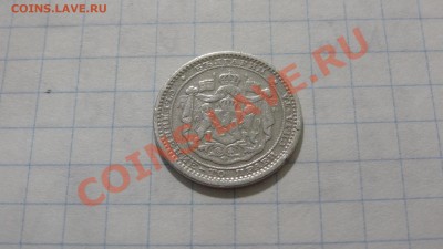 Болгария 50 стотинки 1883 - DSC03923.JPG
