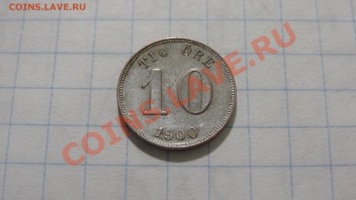 Швеция 10 эре 1900 - DSC03948.JPG