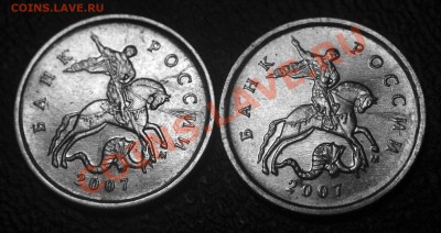 Браки на 1 копейке - 1 коп 2007 м - ЧИХАЮЩАЯ ЛОШАДЬ - 2 шт -
