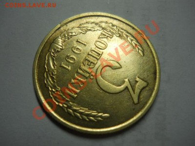 3к1991м г.брак.две трещины . - DSCN3134.JPG