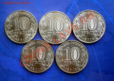 Лот 10 рублей Арка-5 штук до 24.10.13 в 22.00 по Мск - PA200004.JPG
