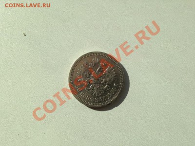 50 копеек 1900 ФЗ до 23.10 22.00 по Мск - IMG_0681.JPG