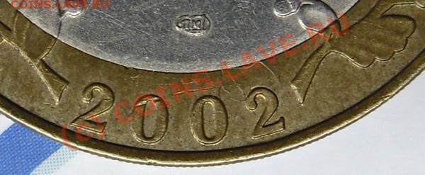 КОСТРОМА - монеты 027.JPG