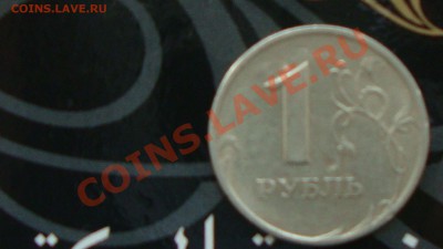 оцените 1руб. 1999г - DSC06858.JPG