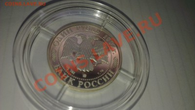 1 рубль из серии 850л москвы храм 25.10.13г. 17-00 мск - IMAG0176[1]