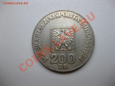 ПОЛЬША,200 ЗЛОТЫХ 1974г (30 лет образ-я ПНР)!!до 22.10.2013 - IMG_0347.JPG