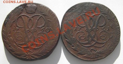 5 копеек 1760, 1761 (кладовые) окончание 21.10.2013 в 22-00 - IMGP5324.JPG