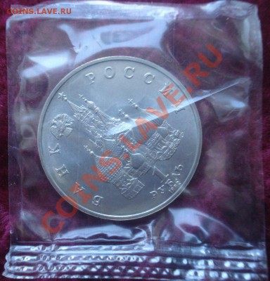1 рубль 1992 года "Янка Купала", АЦ до 23.10.13 в 22.00 мск - DSC08963.JPG