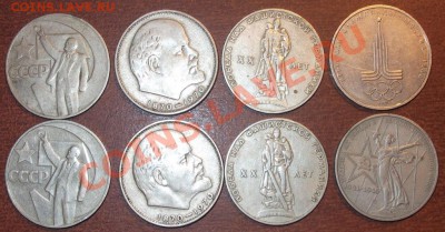 8 юбилейных рублей СССР с 1 рубля - DSCF3219.JPG