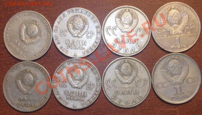 8 юбилейных рублей СССР с 1 рубля - DSCF3225.JPG