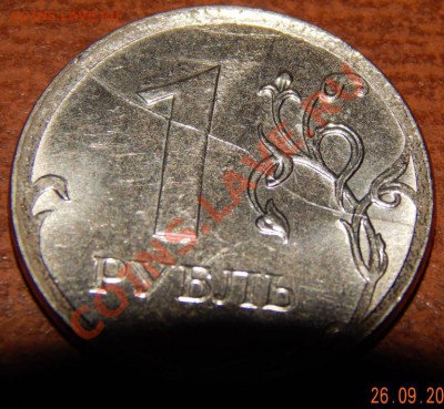 1 Рубль 2012г раскол - рубль.JPG