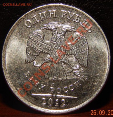 1 Рубль 2012г раскол - рубль 2.JPG