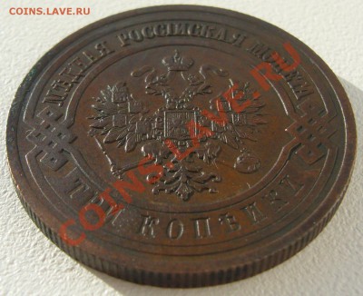 3 коп. 1915 г. в БЛАГОРОДНОЙ ПАТИНЕ до 22.10 - P1150293.JPG