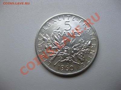 ФРАНЦИЯ,5 ФРАНКОВ 1960г(Ag 0,835)!до 22.10.2013 - IMG_0332.JPG
