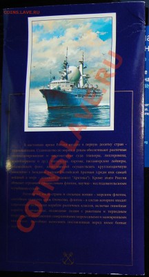 Набор 300 лет флота 1996 до 26.10.13 22-00 - 1.JPG
