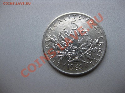ФРАНЦИЯ,5 ФРАНКОВ 1962г(Ag 0,835)!до 22.10.2013 - IMG_0331.JPG