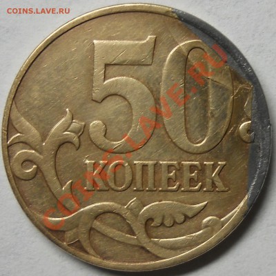 50 копеек 2007м загиб плакировки.До 26 10 2013 22-00мск - DSCN3700