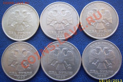 2 рубля 1999 ММД,СПМД 6 шт. до 21.10 21-00 - 2 1999 аверсы.JPG