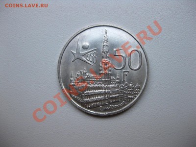 БЕЛЬГИЯ,50 ФРАНКОВ 1958г(выставка в Брюсселе )!до 22.10.2013 - IMG_0325.JPG