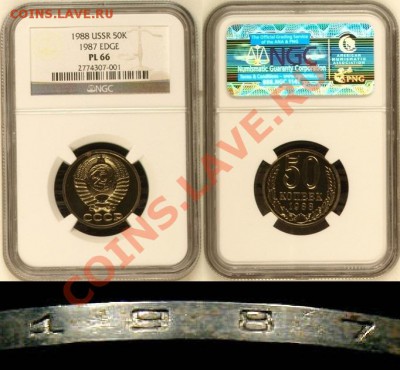 50 копеек 1988 г. Ф-57, NGC PL-66 по фиксированной цене. - 50 K Ф-57