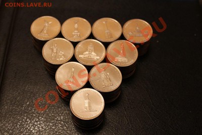 Серия 1812 Мешковые Сражения. Все по 10 монет Всего 100 шт - IMG_0077.JPG