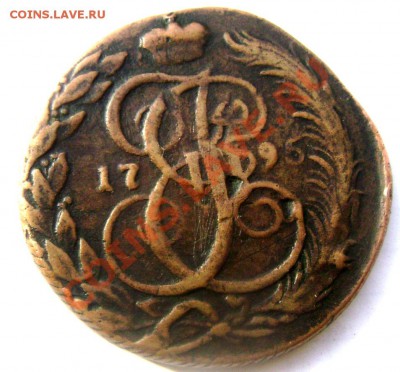 5 копеек 1795 К.М.(жёлтый) до 22.10.2013 22-00 - Изображение 787