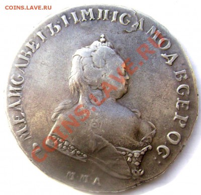 1 рубль 1743 ммд (заделка отверстия) оценка - Изображение 791
