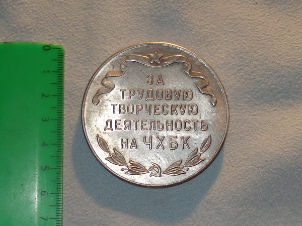 Оцените медаль 100 рацпредложений - РП2.JPG