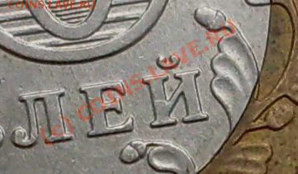 10 рублей 2005.Тверская обл.ШТ.А!РЕДКАЯ! - SDC12001.JPG