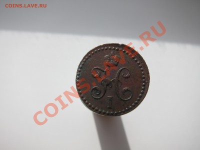 2 копейки 1842 ем - IMG_9027[1].JPG