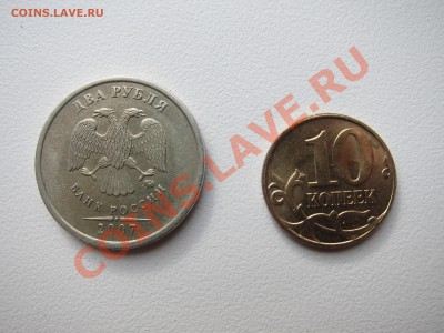2 рубля 2007, 10коп 2012 расколы - IMG_9031[1].JPG