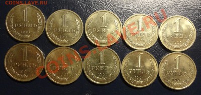 Рубли 1991 Л мешковые - 10 штук - DSC00920.JPG