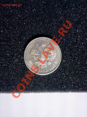 50 kopeek 1912 EБ,. :::::: 22.10.2013 ------ 23-00 msk. - 2013-10-16 20.38.09