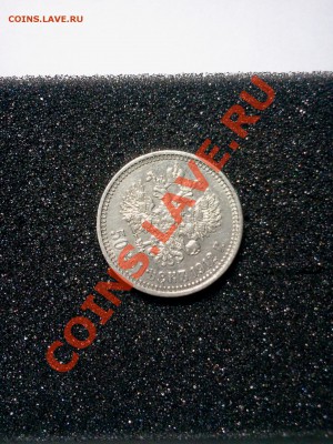 50 kopeek 1912 EБ,. :::::: 22.10.2013 ------ 23-00 msk. - 2013-10-16 20.37.53
