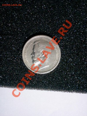 50 kopeek 1912 EБ,. :::::: 22.10.2013 ------ 23-00 msk. - 2013-10-16 20.37.33