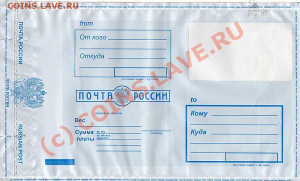 Пластиковые конверты 114*162мм 10 штук до 20.01.10 - конверт