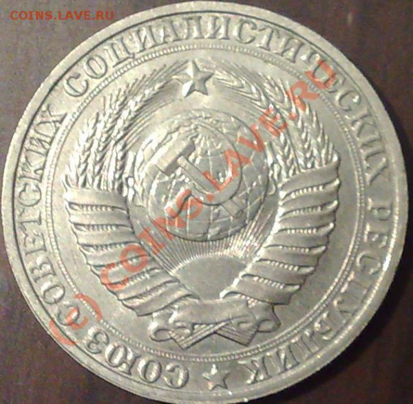 1 рубль 1990 года________до 21.01.10_в 22.00 - 1р90з.JPG
